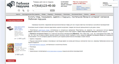 Desktop Screenshot of pero-puh.ru